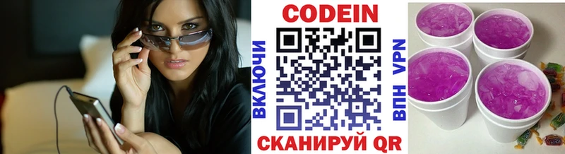 Кодеин Purple Drank  где купить наркоту  Катав-Ивановск 