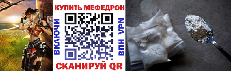 Мефедрон мяу мяу  Катав-Ивановск 