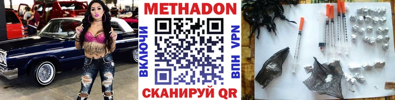 МЕТАДОН methadone  Катав-Ивановск 